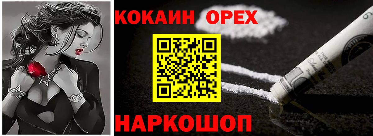 Кокаин Fish Scale  Вход с VPN  КОКАИН Fish Scale  Химки 