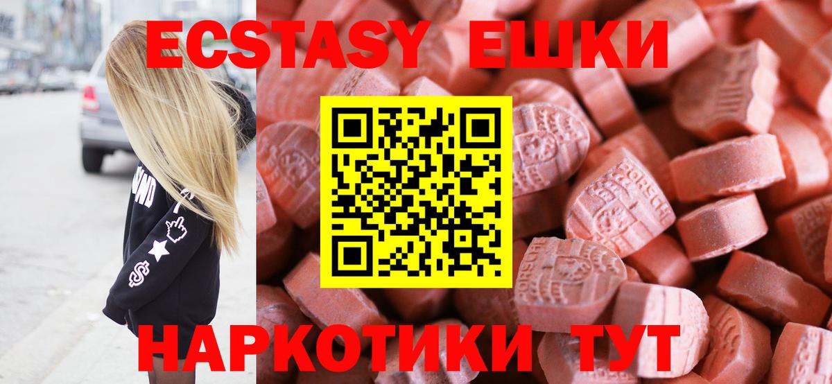 Ecstasy бентли  ЭКСТАЗИ  Вход с VPN  Химки  Ecstasy диски 