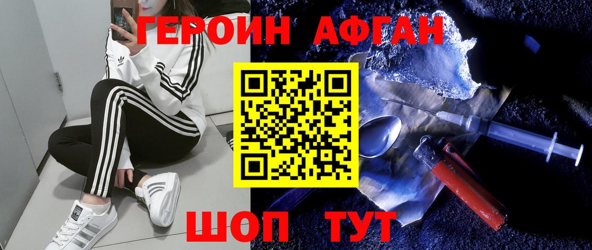 Химки  Героин VHQ  Вход с VPN 