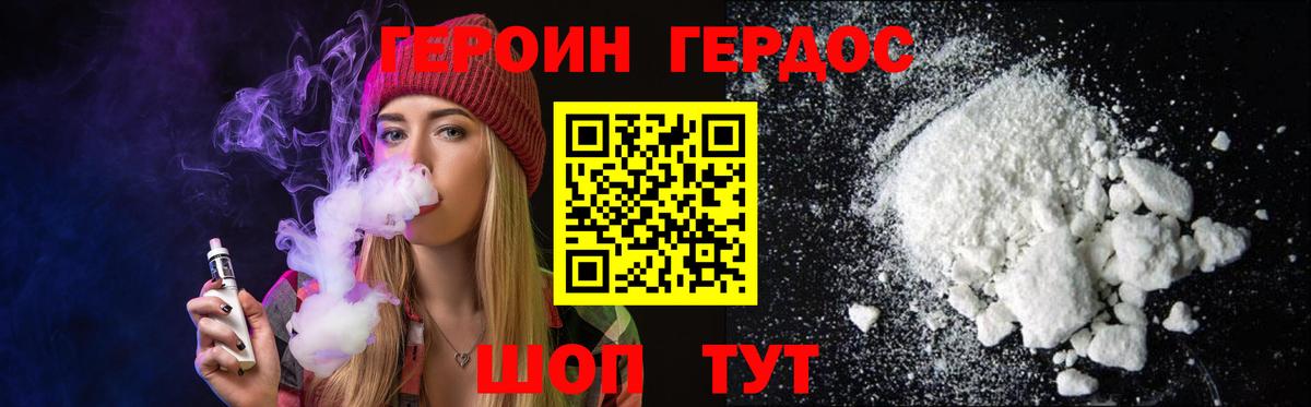 Героин афганец Химки