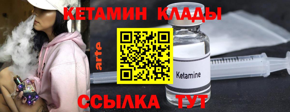 Кетамин VHQ Химки