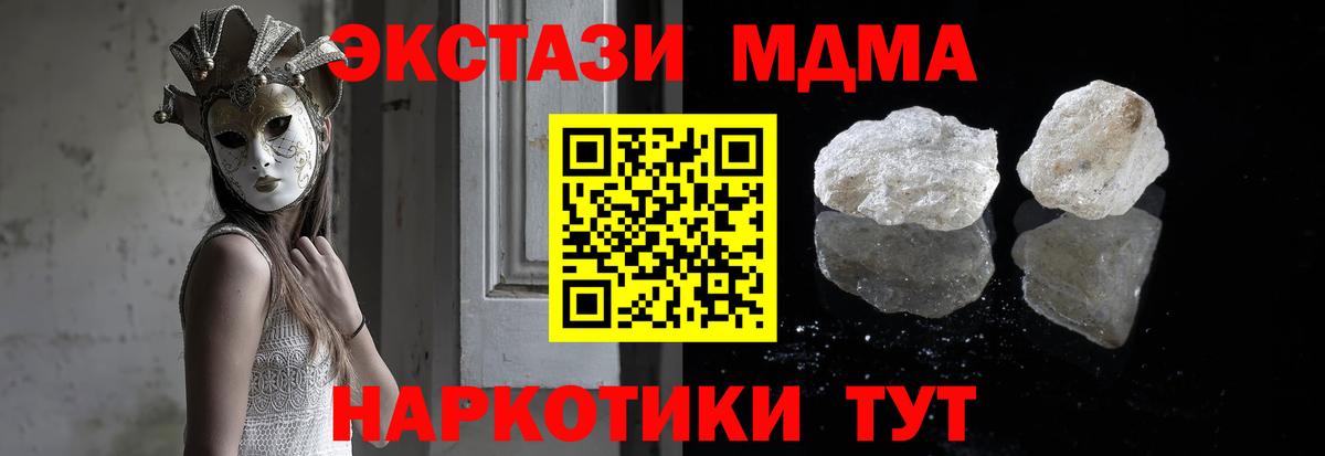 MDMA Molly  MDMA crystal  Вход с VPN  Химки 