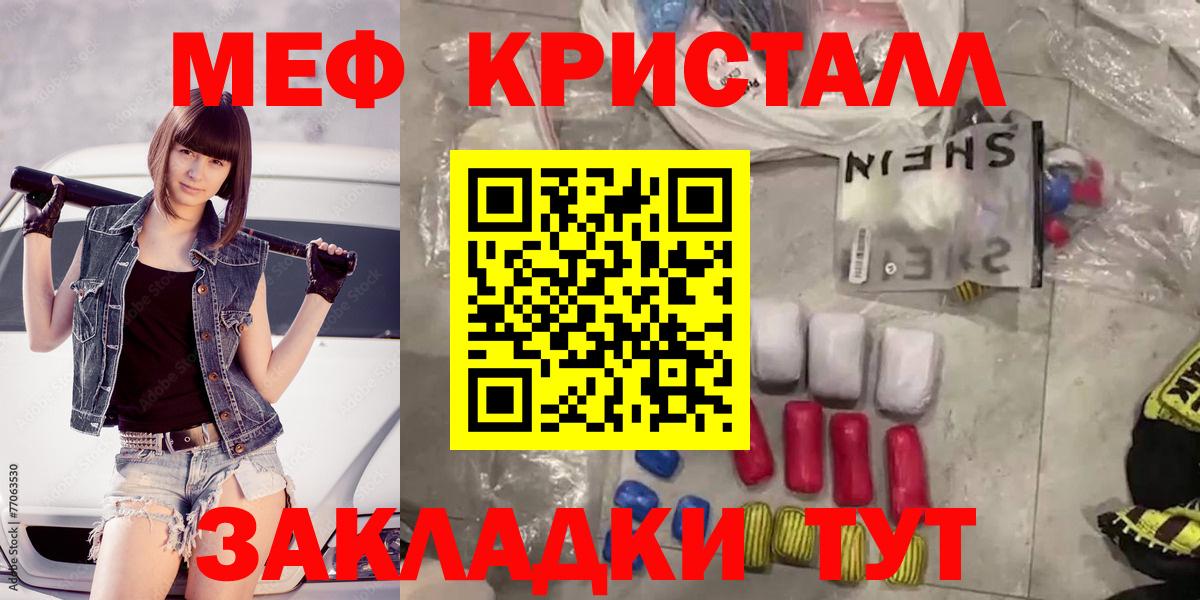 МЕФ кристаллы  МЯУ-МЯУ mephedrone  закладка  Мефедрон  Вход с VPN  Химки 