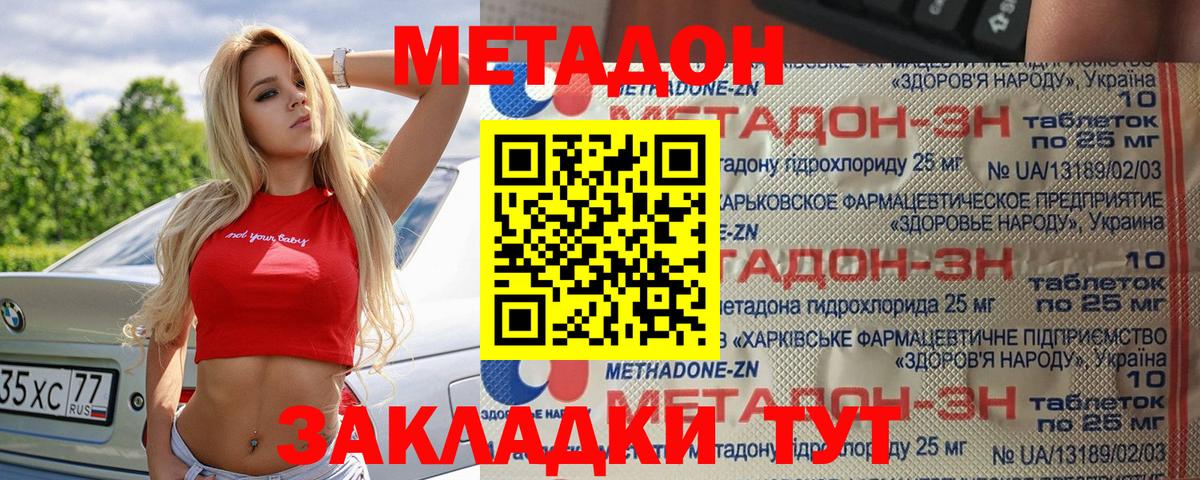 Химки  Метадон мёд  Вход с VPN 