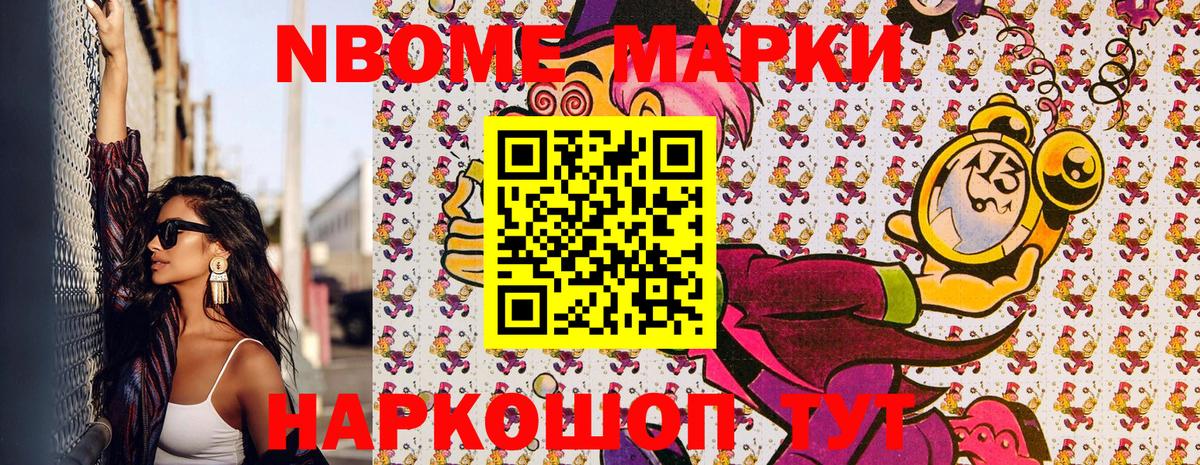 Марки N-bome 1500мкг  Марки N-bome 1500мкг  Химки  Вход с VPN 